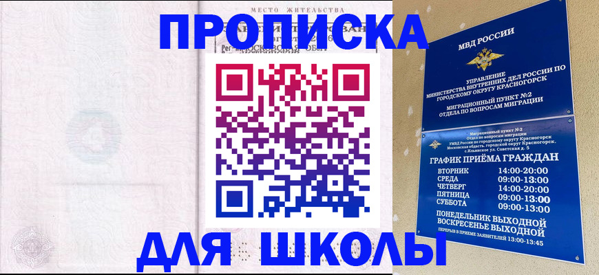 временная регистрация госуслуги в Сысерти