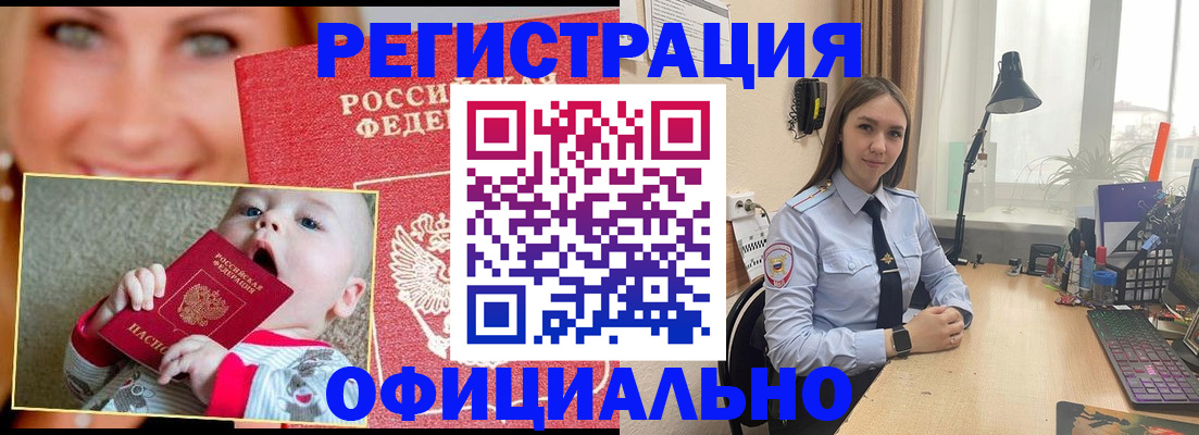 прописка регистрация в Сысерти