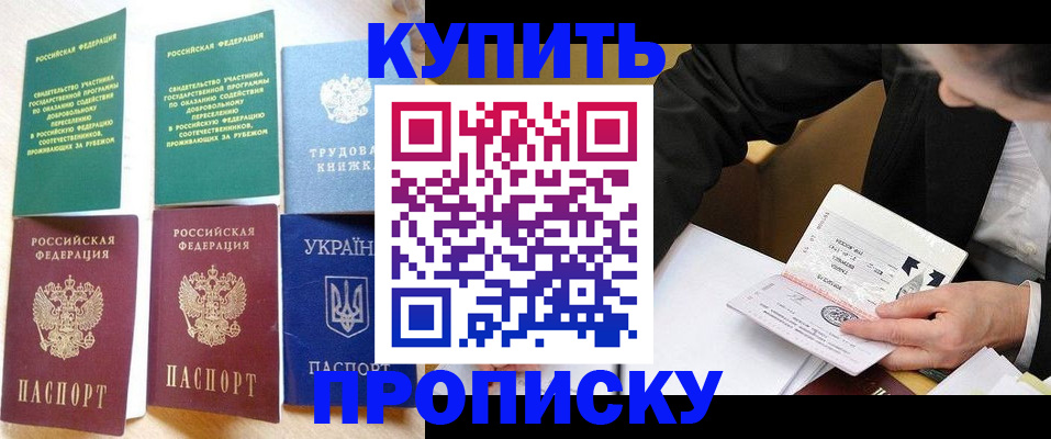 прописка для школы в Сысерти