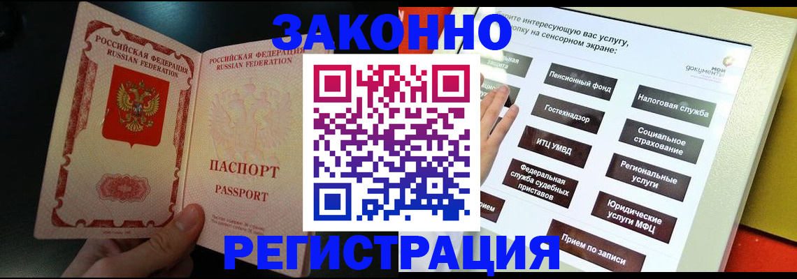 прописка законно в Сысерти