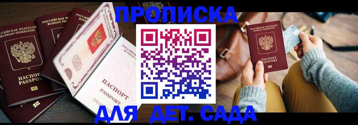 регистрация для школы в Сысерти